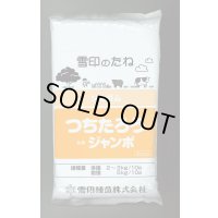 [緑肥]　ソルガム　つちたろう　1kg　雪印種苗(株)