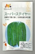 送料無料　[いんげん]　スーパーステイヤー　30ml（10％増量）　ヴィルモランみかど