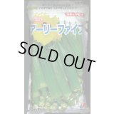 送料無料　[オクラ]　アーリーファイブ　1万粒　タキイ種苗(株)