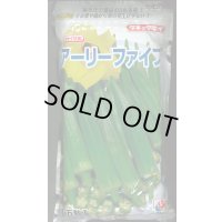 送料無料　[オクラ]　アーリーファイブ　1万粒　タキイ種苗(株)