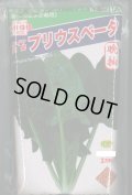 [ほうれんそう]　ほうれんそう　プリウスベータ　　3万粒（種子サイズ：L）　トキタ種苗(株)
