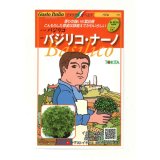 送料無料　[イタリア野菜]　バジリコ・ナーノ　200粒　トキタ種苗(株)