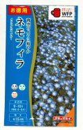 送料無料　花の種　お徳用パック！ネモフィラ　インシグニスブルー　5ml　タキイ種苗(株)NL500