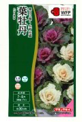 送料無料　花の種　葉牡丹　F1　はと混合　0.5ml　タキイ種苗(株)NL300
