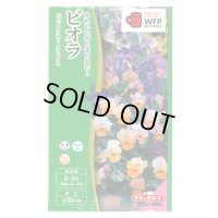 送料無料　花の種　ビオラ　F1ビビ　アンティークミックス　小袋　タキイ種苗(株)NL300