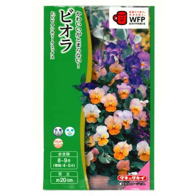 画像1: 送料無料　花の種　ビオラ　F1ビビ　アンティークミックス　小袋　タキイ種苗(株)NL300