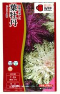 送料無料　花の種　葉牡丹　くじゃく混合　0.5ml　タキイ種苗(株)NL300