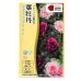 画像1: 送料無料　花の種　葉牡丹　クリスタルワイン＆バニラ　小袋（約20粒）タキイ種苗（株）NL300 (1)