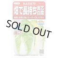送料無料　[白菜]　ちよぶき70　約110粒　（株）サカタのタネ　実咲450（003426）