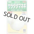 送料無料　[たまねぎ]　ゆめたま　約250粒　（株）サカタのタネ　実咲450　（203247）