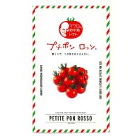 送料無料　[トマト/マウロの地中海トマト]　プチポンロッソ　100粒　サナテックシード（株）