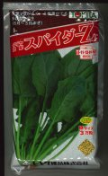 ほうれんそう　スパイダーZ　（種子サイズM）3万粒　トキタ種苗（株）