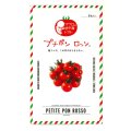送料無料　[トマト/マウロの地中海トマト]　プチポンロッソ　8粒　サナテックシード（株）