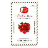送料無料　[トマト/マウロの地中海トマト]　プチポンロッソ　8粒　サナテックシード（株）