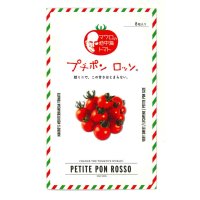送料無料　[トマト/マウロの地中海トマト]　プチポンロッソ　8粒　サナテックシード（株）