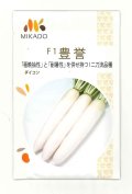 送料無料　大根種　豊誉　ペレット5千粒　ヴィルモランみかど（株）