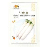 送料無料　大根種　豊誉　ペレット5千粒　ヴィルモランみかど（株）