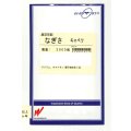 送料無料　[キャベツ]　なぎさ　2000粒　渡辺農事（株）