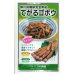 画像1: 送料無料　[牛蒡]　てがるゴボウ　8ml（約280粒）（株）大和農園 (1)