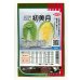画像1: 送料無料　[白菜]　初美月　20ml　（株）サカタのタネ (1)