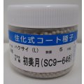 送料無料　[白菜]　初美月　ペレット5千粒　（株）サカタのタネ