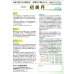 画像3: 送料無料　[白菜]　初美月　20ml　（株）サカタのタネ (3)