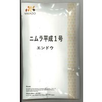送料無料　[えんどう]　ニムラ平成１号　1dl　ヴィルモランみかど（株）