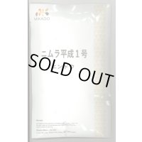 送料無料　[えんどう]　ニムラ平成１号　1dl　ヴィルモランみかど（株）