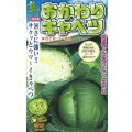 送料無料　[キャベツ]　おかわり　20ml　小林種苗（株）