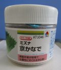 送料無料　[葉物]　水菜　京かなで　ペレット5千粒　タキイ種苗(株)