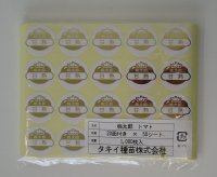 送料無料　青果シール　トマト　桃太郎　甘熟　1000枚　タキイ種苗