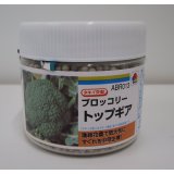 送料無料　[ブロッコリー]　トップギア　5000粒　ペレット種子　タキイ種苗(株)