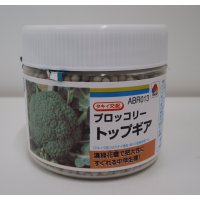送料無料　[ブロッコリー]　トップギア　5000粒　ペレット種子　タキイ種苗(株)