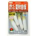 画像1: 送料無料　[大根]　夏秋自慢　約125粒　実咲450（203249）　(株)サカタのタネ (1)