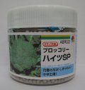 送料無料　[ブロッコリー]　ハイツＳＰ　ペレット5千粒　タキイ種苗(株)