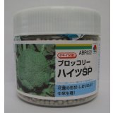 送料無料　[ブロッコリー]　ハイツＳＰ　ペレット5千粒　タキイ種苗(株)