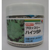 送料無料　[ブロッコリー]　ハイツＳＰ　ペレット5千粒　タキイ種苗(株)