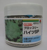 送料無料　[ブロッコリー]　ハイツＳＰ　ペレット5千粒　タキイ種苗(株)