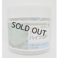 送料無料　[ブロッコリー]　ハイツＳＰ　ペレット5千粒　タキイ種苗(株)