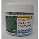 送料無料　[ブロッコリー]　チャレンジャーSP　ペレット5千粒　タキイ種苗(株)