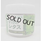 [レタス]　ヴィレタス　コート5000粒　カネコ種苗（株）