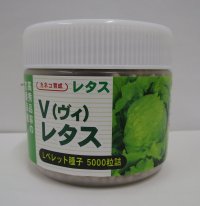 [レタス]　ヴィレタス　ペレット種子　5000粒　カネコ種苗（株）