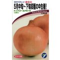 送料無料　[たまねぎ]　トップゴールド515　　20ml　(株)タカヤマシード