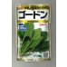 画像1: 送料無料　[ほうれんそう]　ゴードン　100ml　(およそ5500粒)　(株)サカタのタネ　実咲PRO (1)