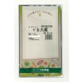 送料無料　[大根]　ＹＳ大蔵大根　5ml　(およそ280粒)　（株）大和農園