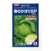 画像1: 送料無料　[キャベツ]　春のかほりSP　2000粒　タキイ種苗(株) (1)