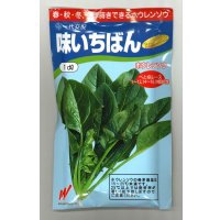 [ほうれんそう]　味いちばんプレミアム3　1dL　渡辺農事（株）