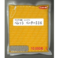 送料無料[人参]　ベーター536　ペレット1万粒　（株）サカタのタネ