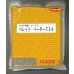 画像1: 送料無料[人参]　ベーター536　ペレット1万粒　（株）サカタのタネ (1)