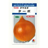 送料無料　[たまねぎ]　ターボ　5.5ml(約730粒)　タキイ種苗(株)　DF